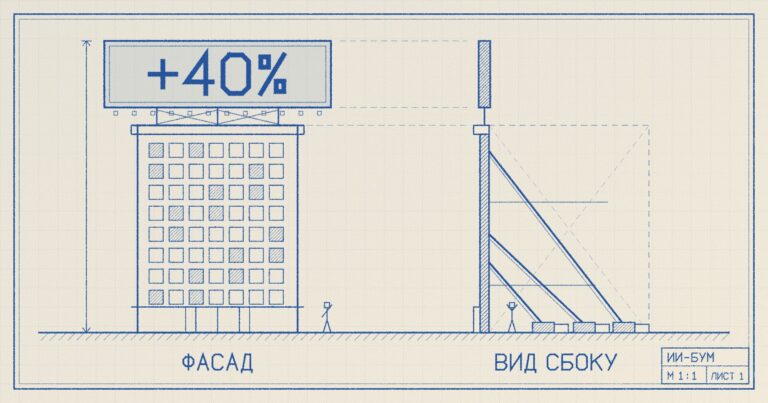 Чертёж: фасад башни с вывеской «+40%», а сбоку видно, что это плоская стенка на подпорках