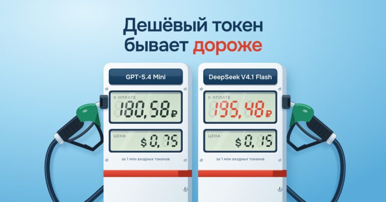 Две заправочные колонки с цифровыми табло, у каждой в держателе пистолет со шлангом. Заголовок: «Дешёвый токен бывает дороже»